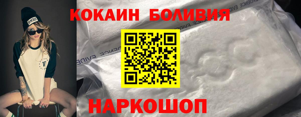 Еманжелинск  КОКАИН Columbia  КОКАИН 98%  Вход с VPN 