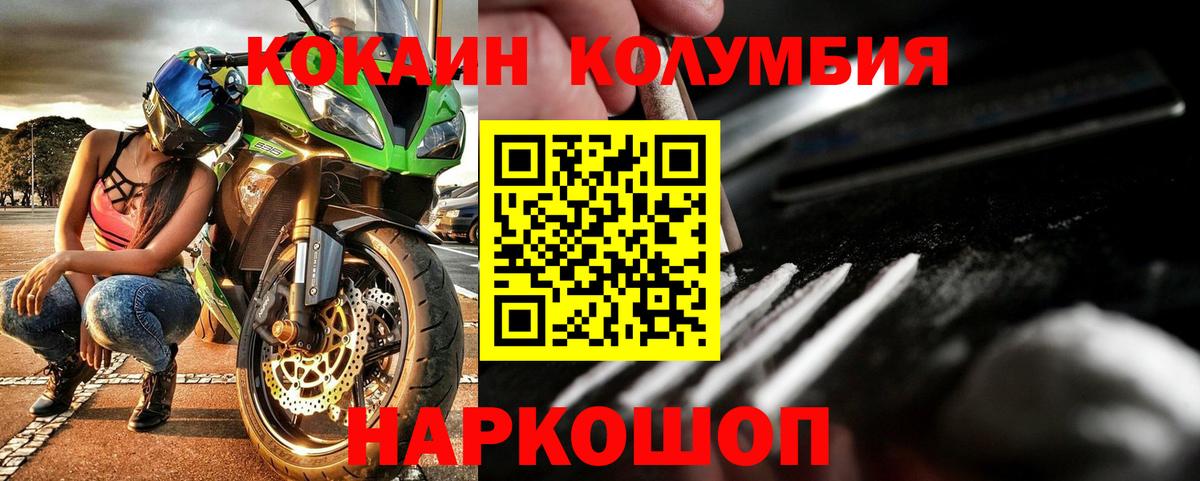 КОКАИН VHQ Еманжелинск