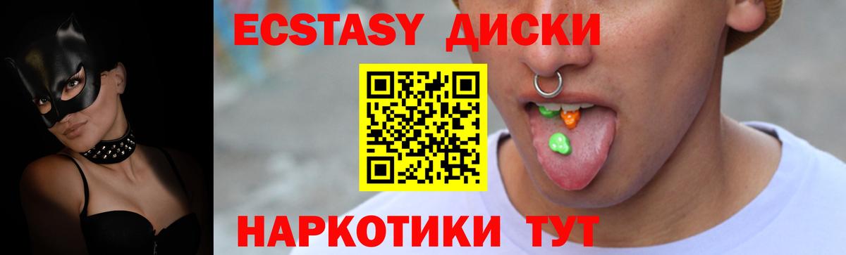 ЭКСТАЗИ таблы  Экстази  Еманжелинск  Вход с VPN 