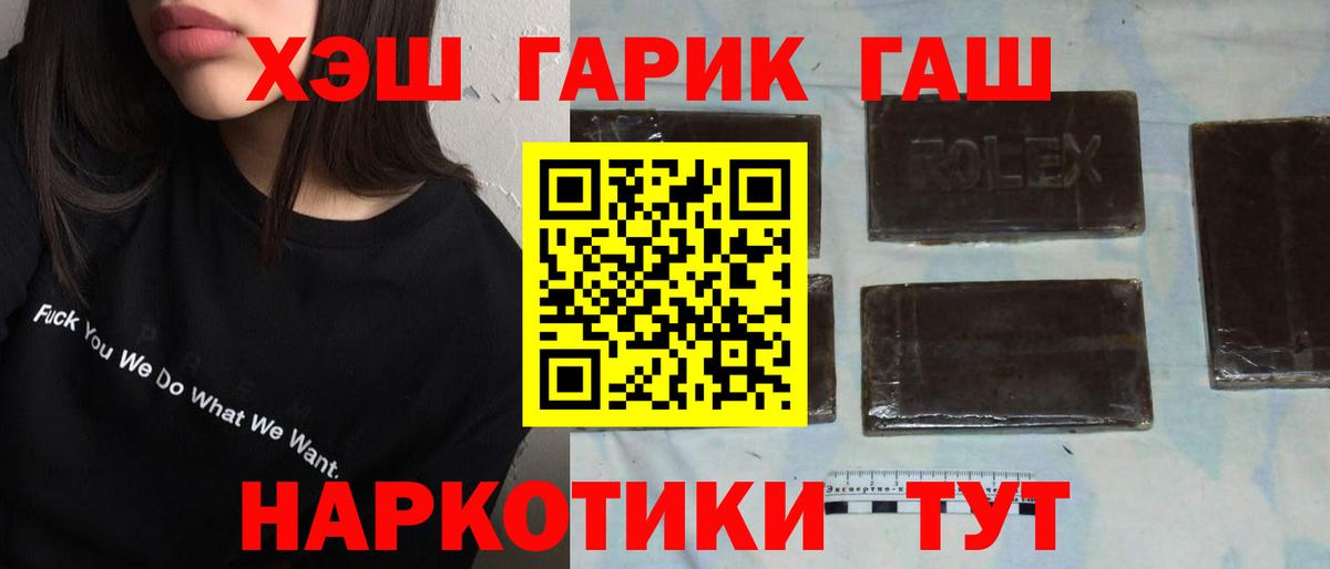 ГАШИШ VHQ  Вход с VPN  купить наркотики цена  Еманжелинск  Гашиш 