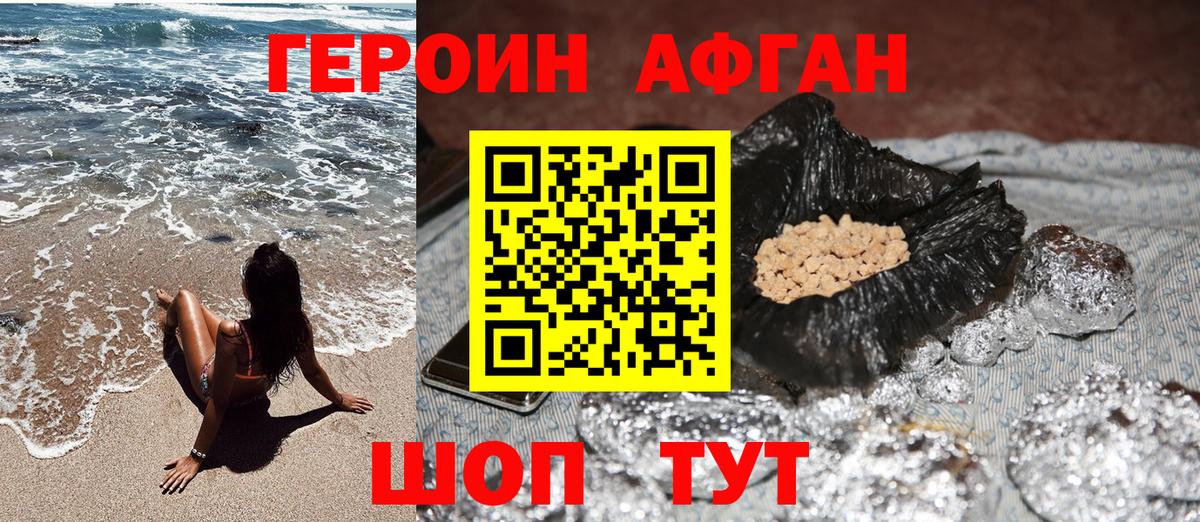 Еманжелинск  ГЕРОИН Heroin  Вход с VPN 