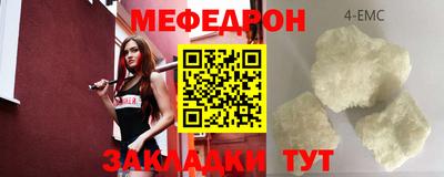 мефедрон VHQ Кулебаки