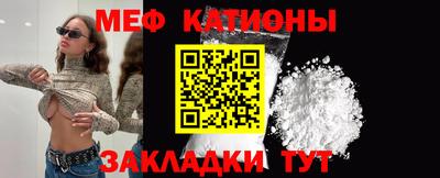 мефедрон VHQ Кулебаки