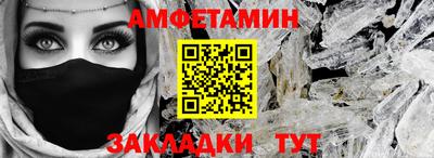 амфетамин Кунгур