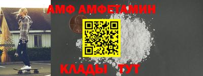 амфетамин Кунгур