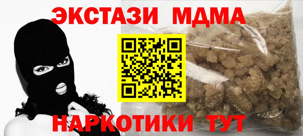 MDMA Molly  Вход с VPN  MDMA кристаллы  Еманжелинск 