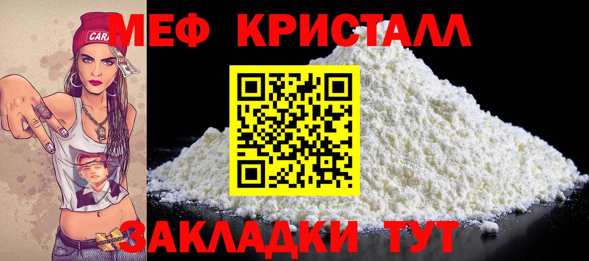 Еманжелинск  МЕФ VHQ  МЕФ мука  Вход с VPN 