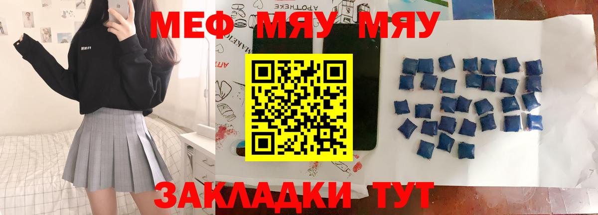 Мефедрон мука Еманжелинск