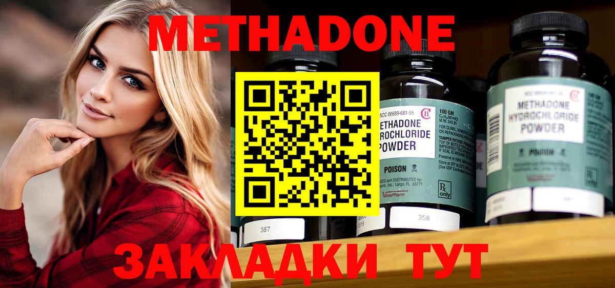 МЕТАДОН VHQ Еманжелинск