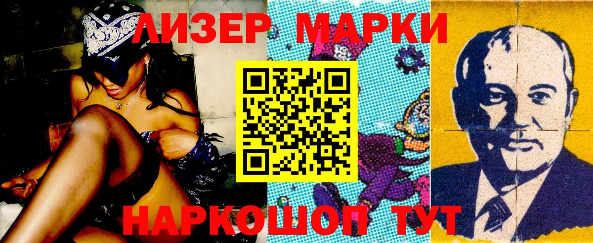Марки NBOMe 1500мкг  как найти закладки  Марки NBOMe 1500мкг  Марки NBOMe  Еманжелинск  Вход с VPN 