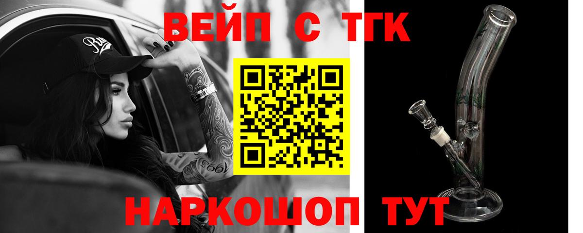Дистиллят ТГК жижа Еманжелинск
