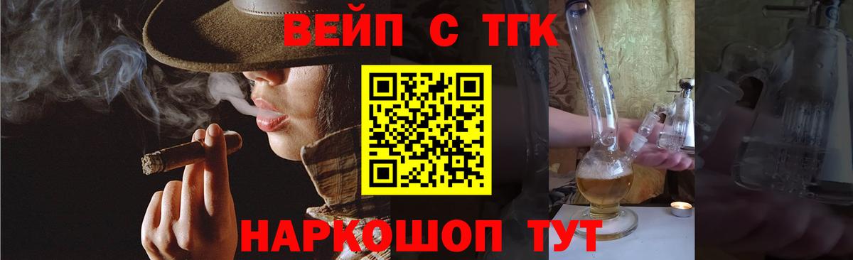 Еманжелинск  Дистиллят ТГК вейп с тгк  Вход с VPN 