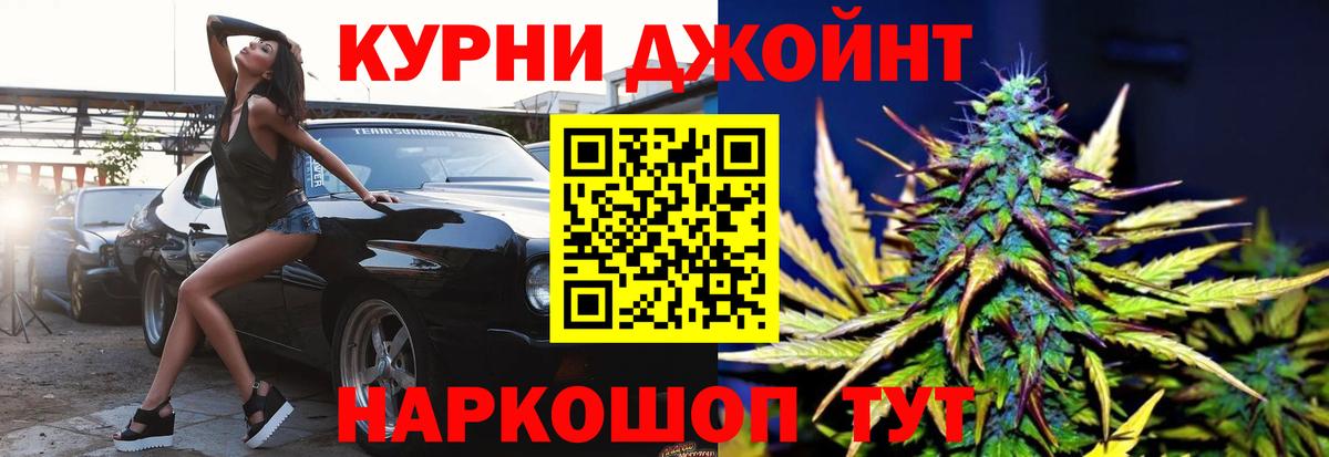 Бошки Шишки VHQ  Вход с VPN  Бошки марихуана семена  Конопля марихуана  Еманжелинск 