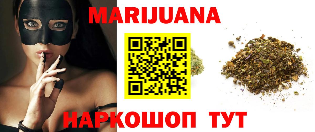 Шишки марихуана сатива Еманжелинск